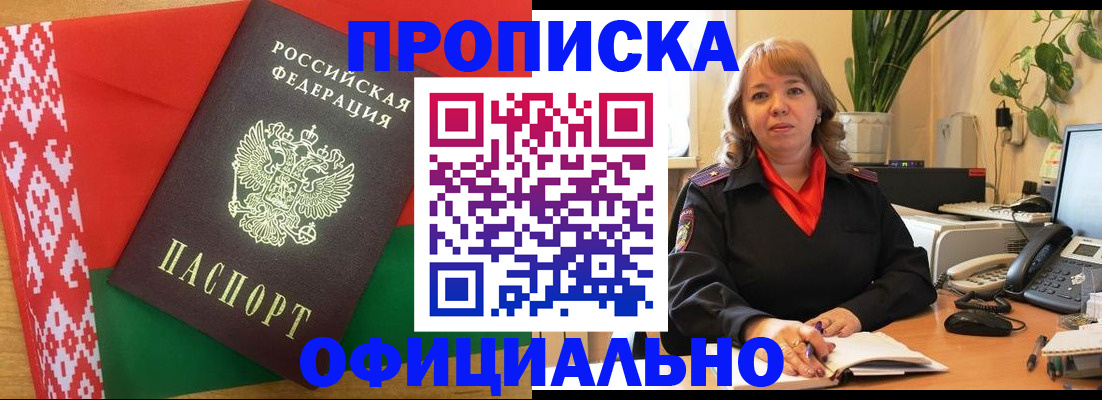 временная регистрация поиск в Обнинске