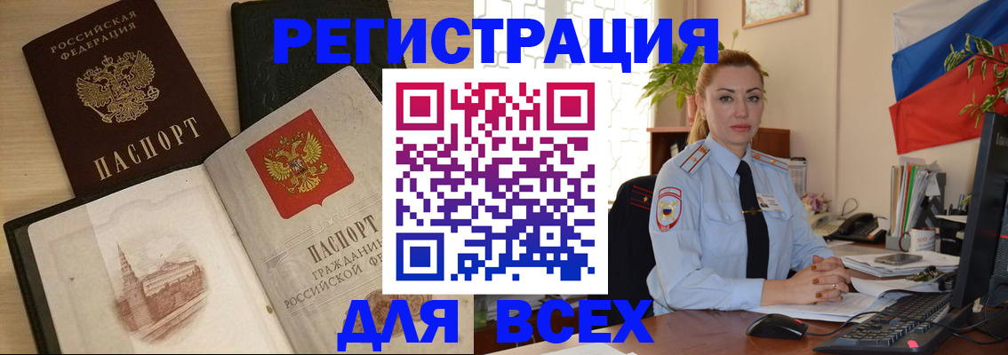 миграционный учет в Обнинске
